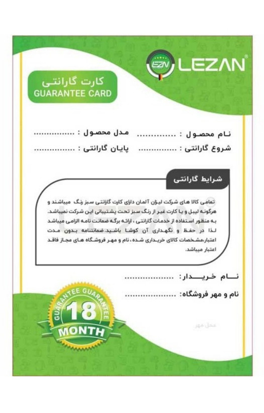 چای ساز لیزان بغل هم ۱۴۷۰