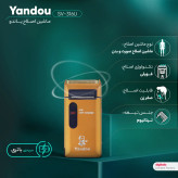 ماشین اصلاح موی صورت یاندو مدل SV_316U تیغه تیتانیوم