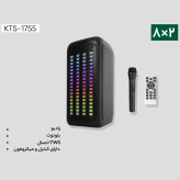 اسپیکر بلوتوثی KBroad مدل KTS_1755 قابل حمل
