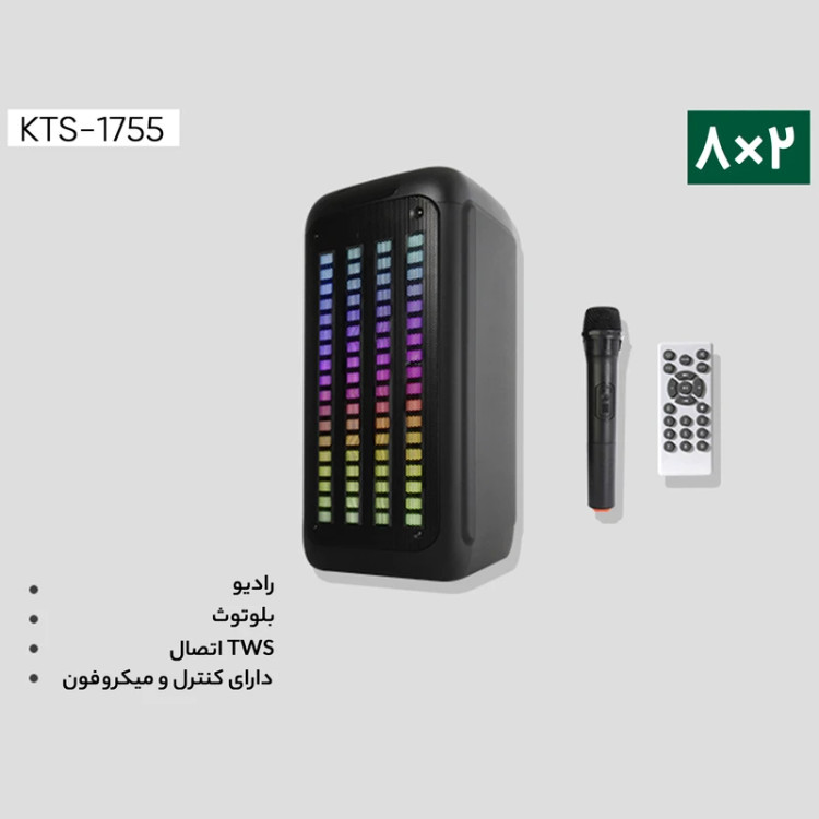 اسپیکر بلوتوثی KBroad مدل KTS_1755 قابل حمل
